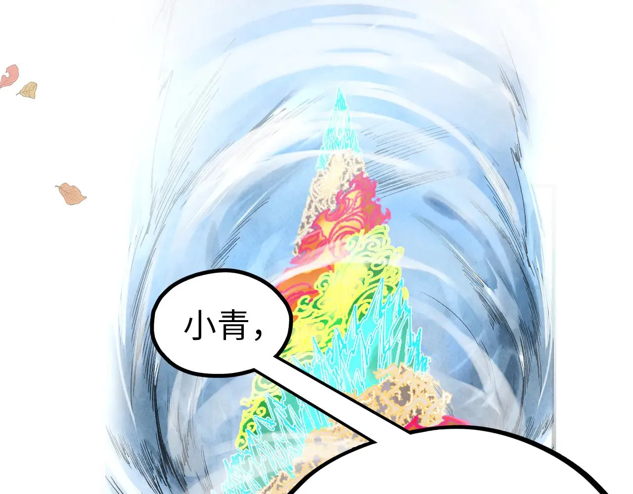 第359话 不老山83