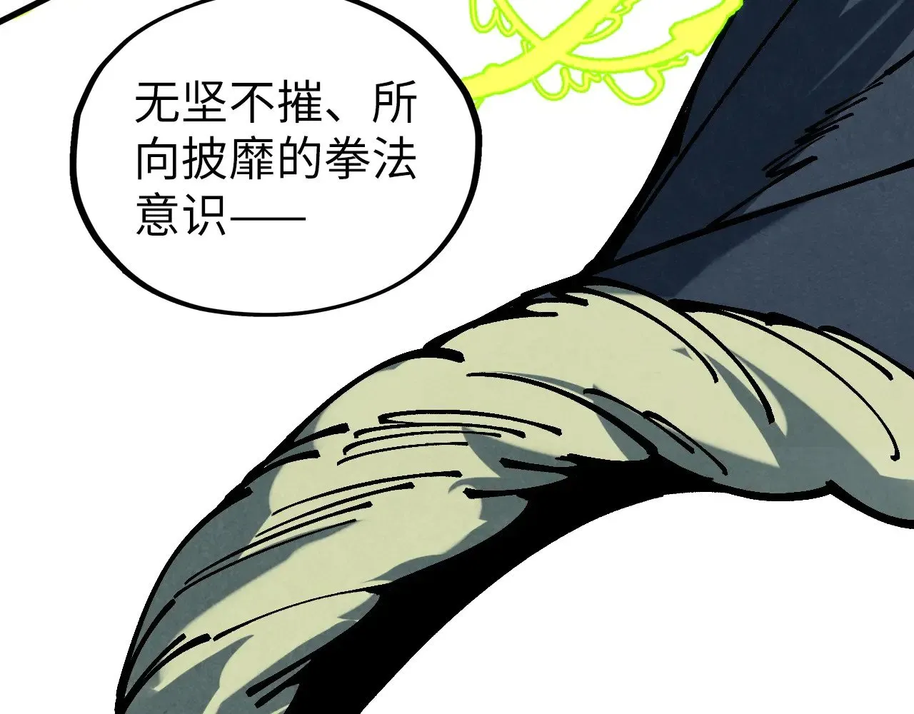 第360话 寻魂之术26