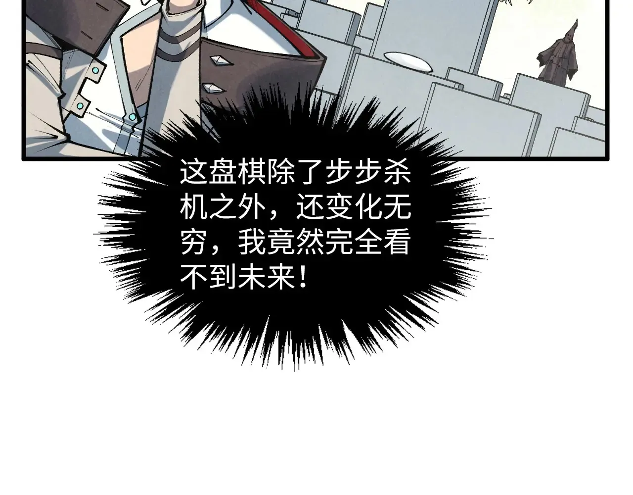 第363话 棋力比拼34
