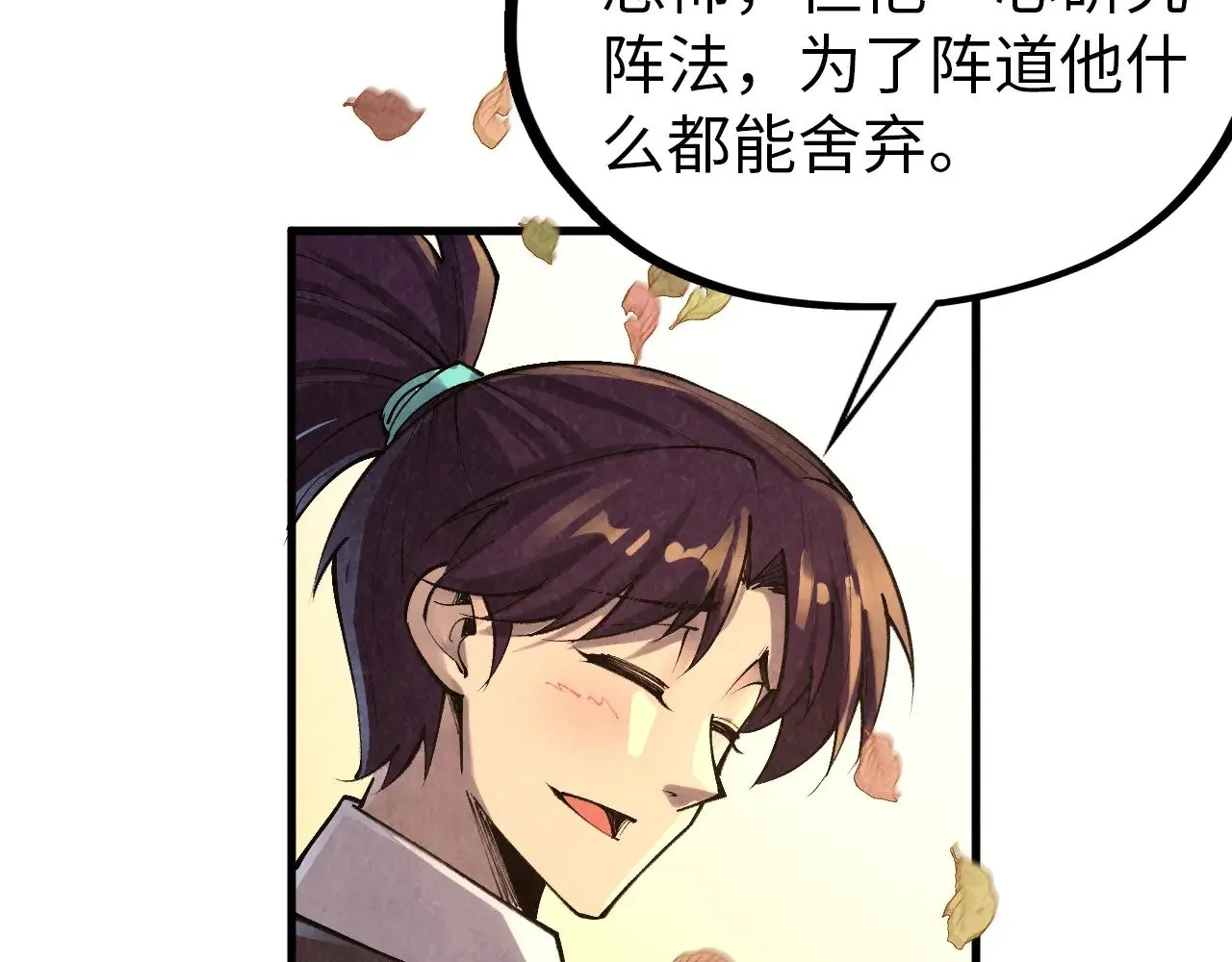 第359话 不老山63