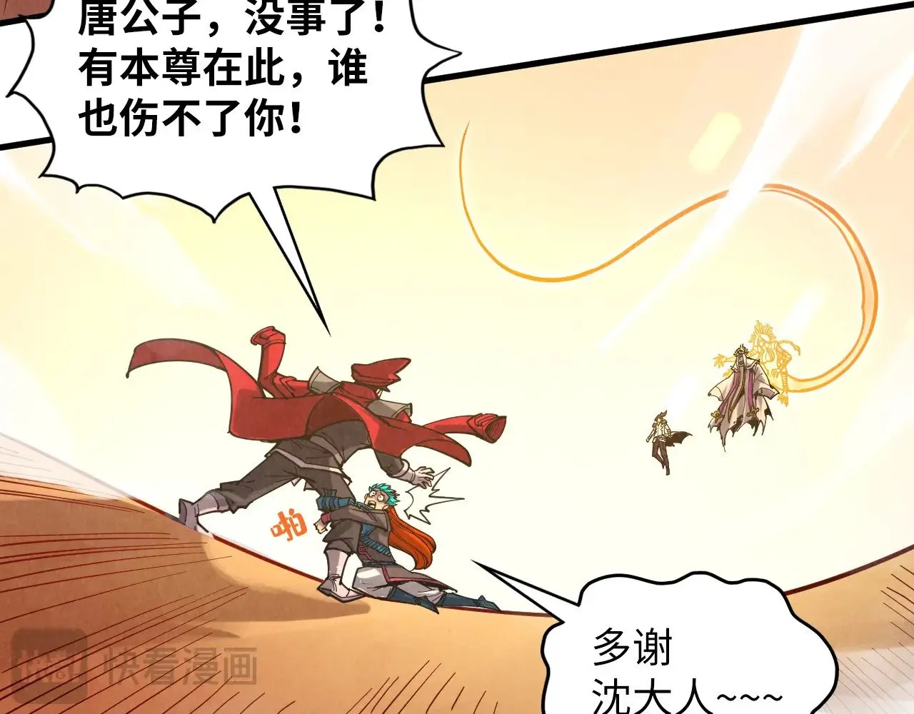 第361话 大肆抽魂69