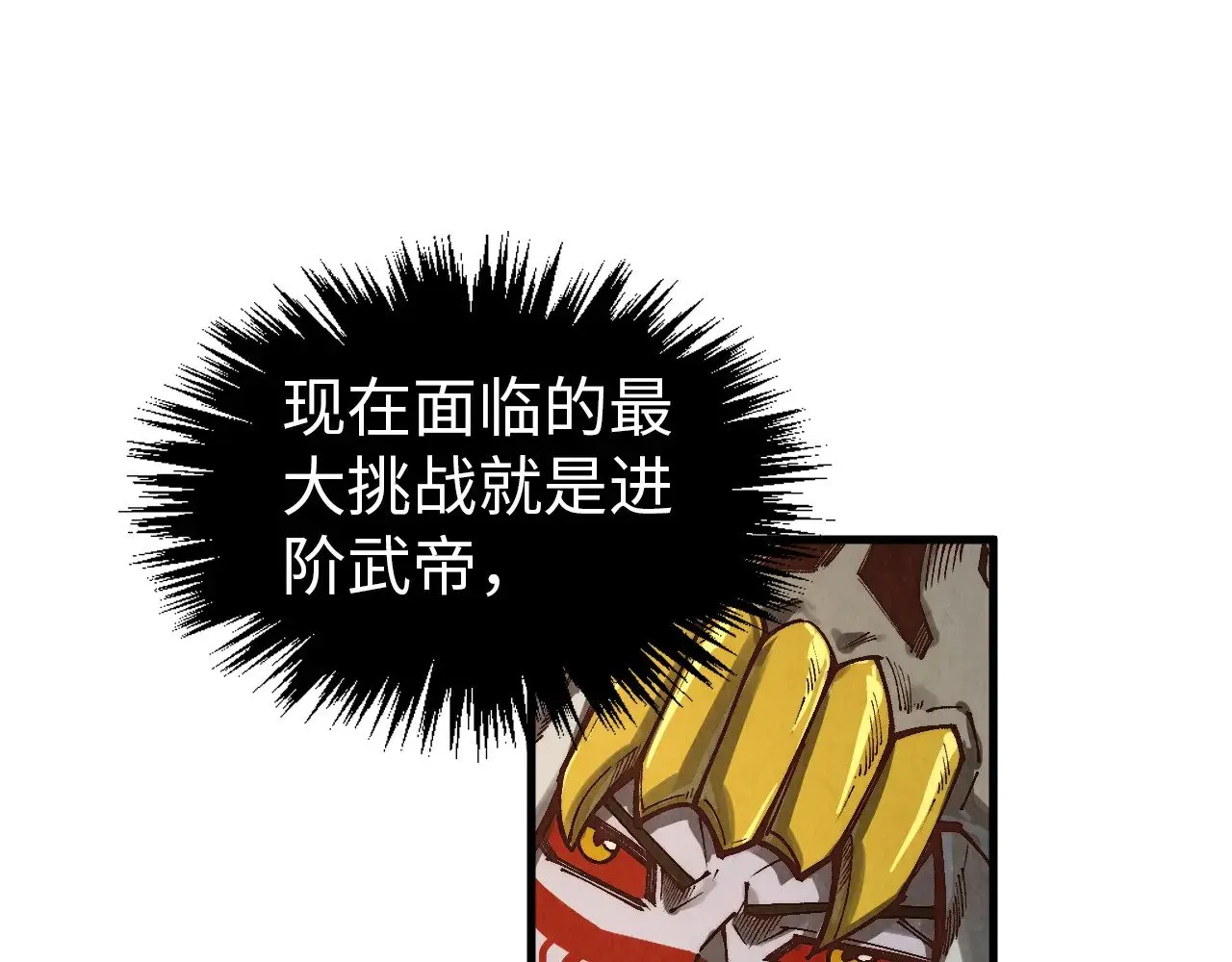 第359话 不老山184