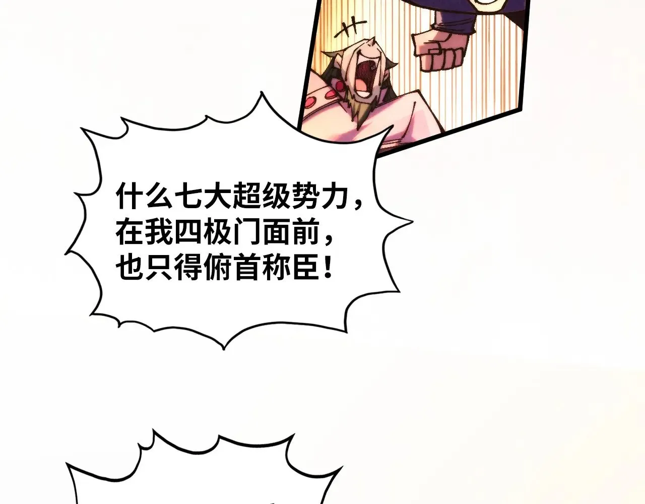 第361话 大肆抽魂15