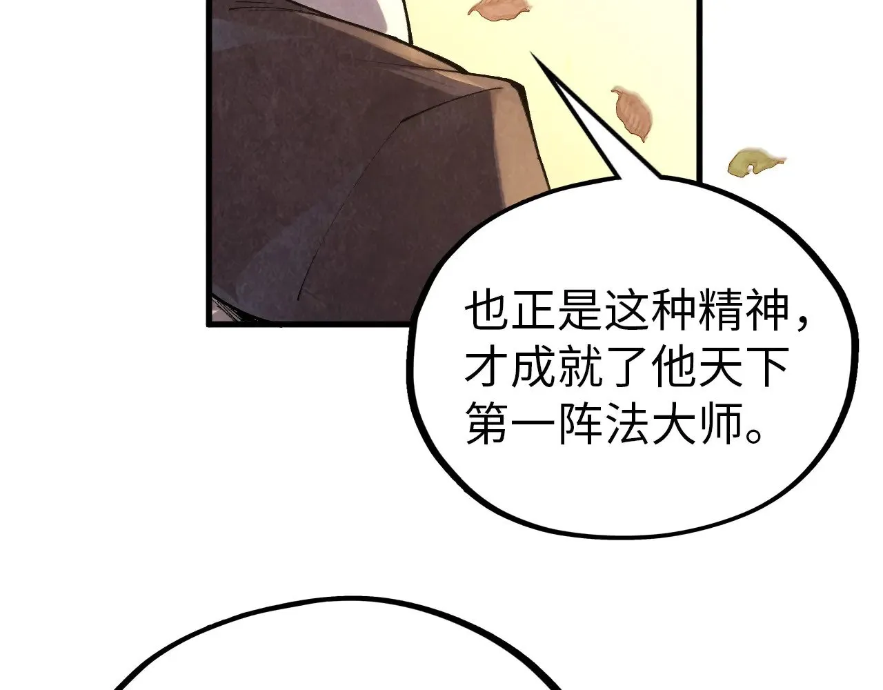 第359话 不老山64