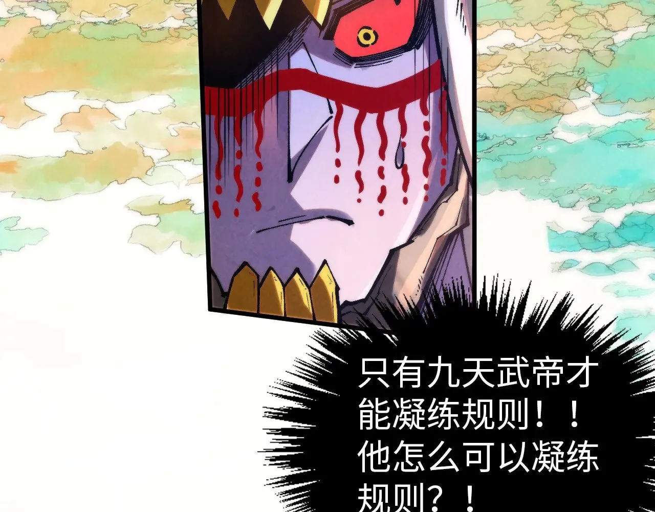 第359话 不老山142