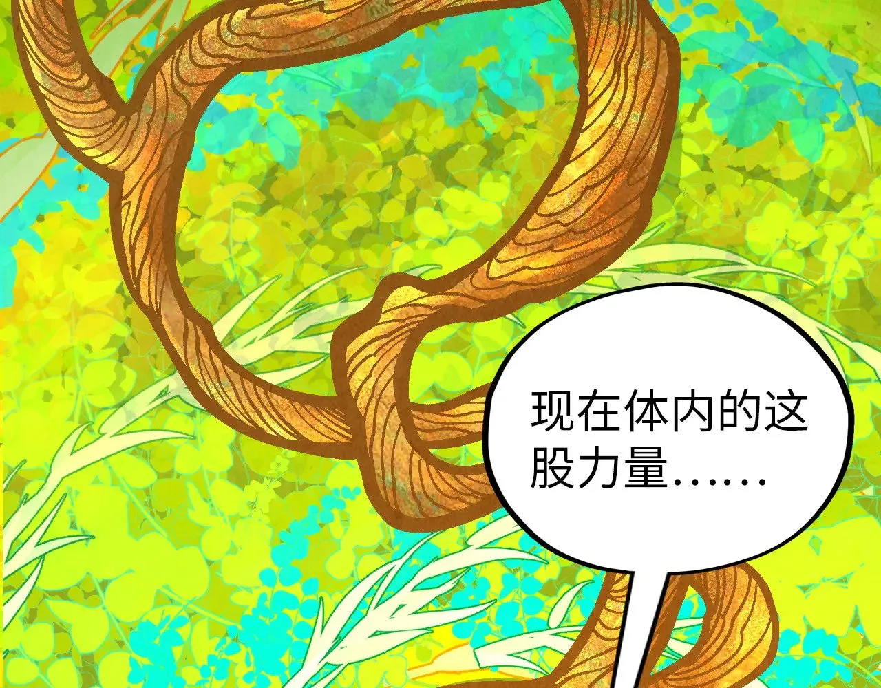 第360话 寻魂之术5