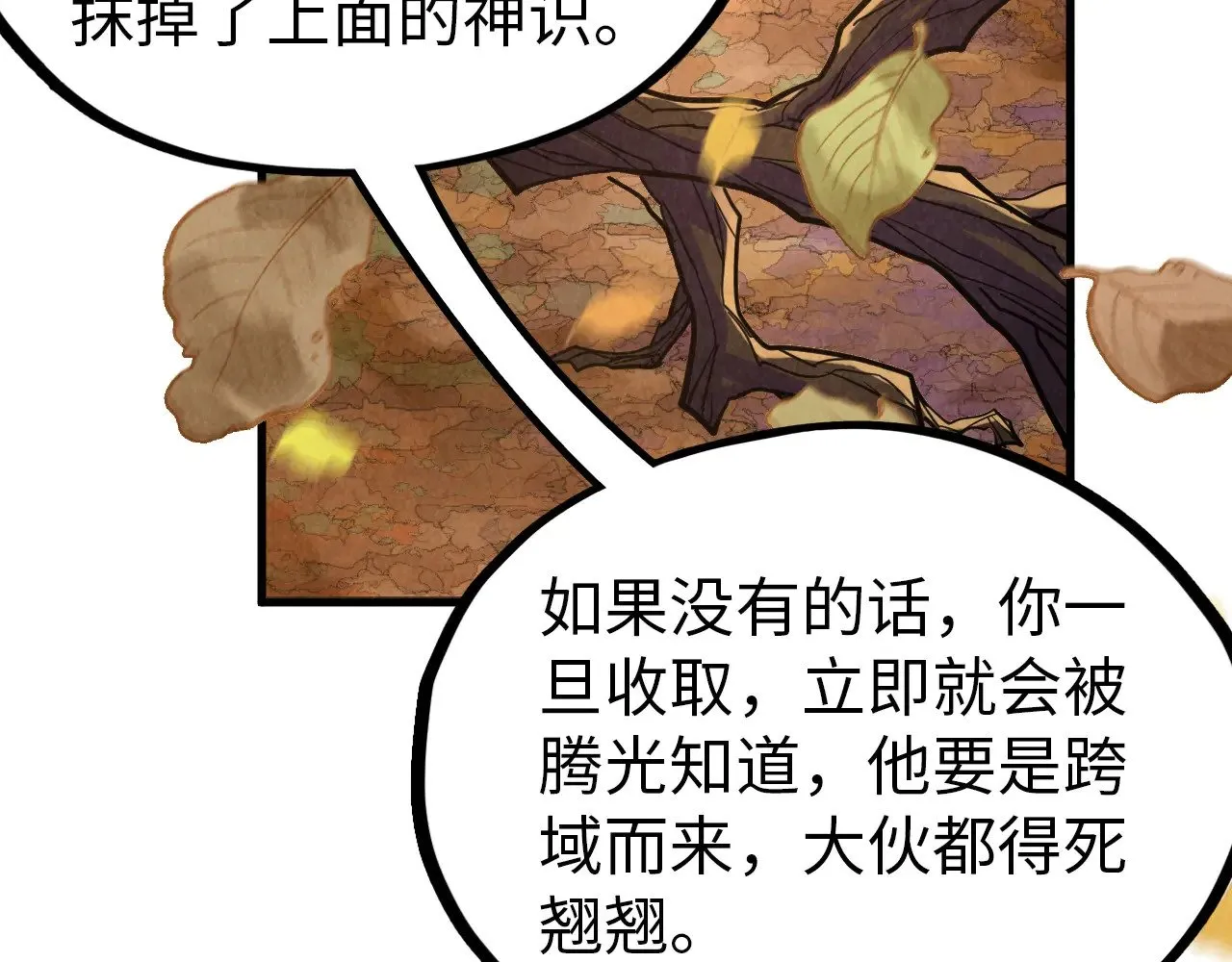 第359话 不老山75