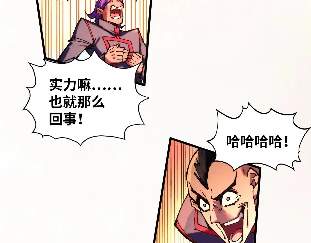 第361话 大肆抽魂14