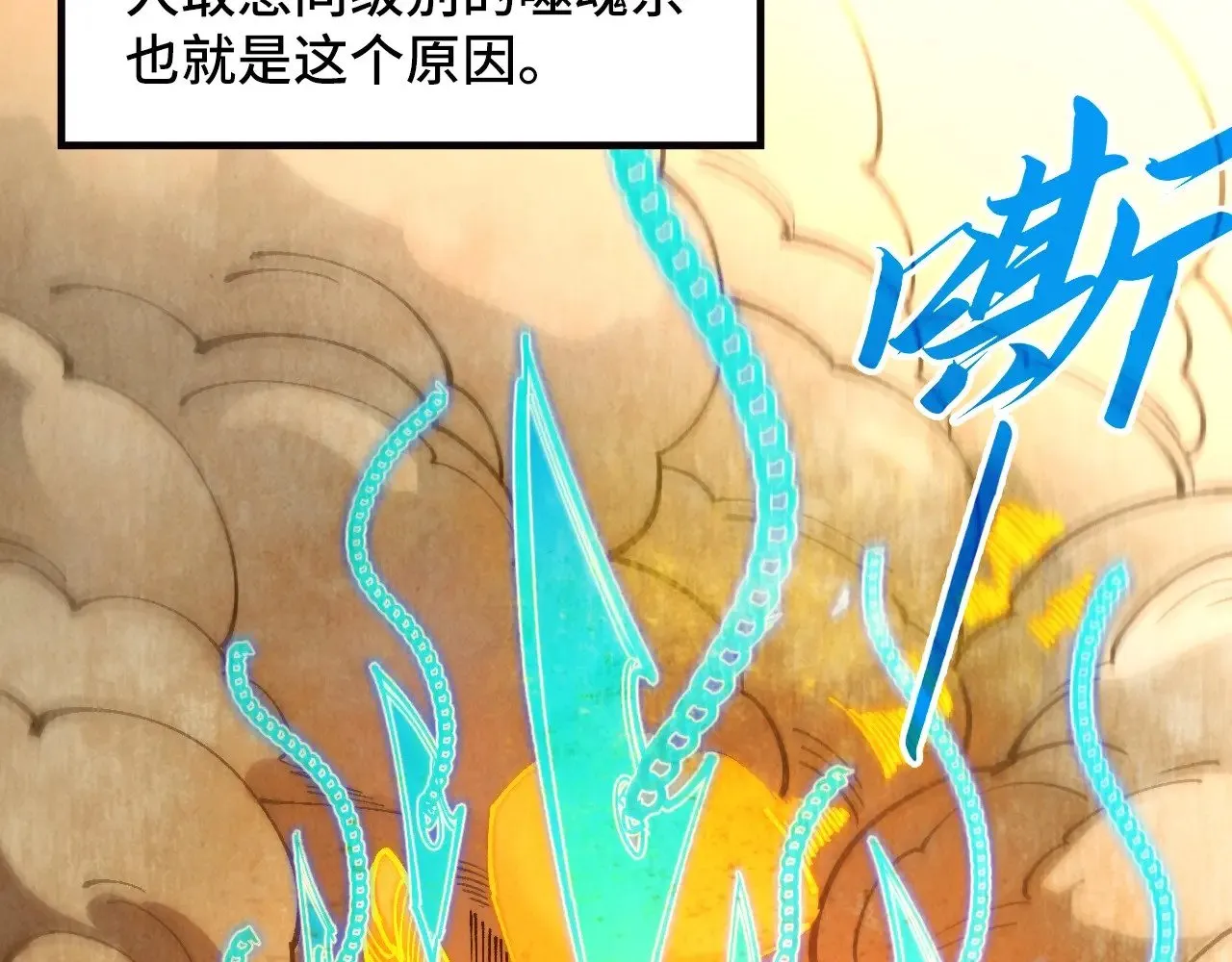 第361话 大肆抽魂9