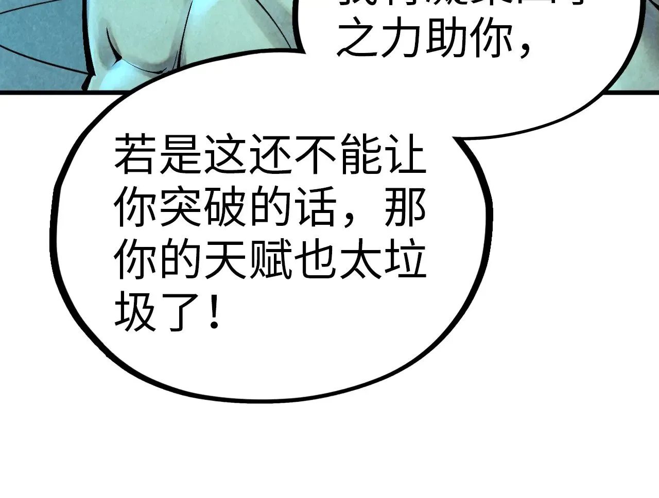 第359话 不老山107