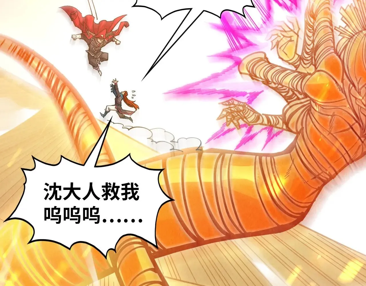 第361话 大肆抽魂67