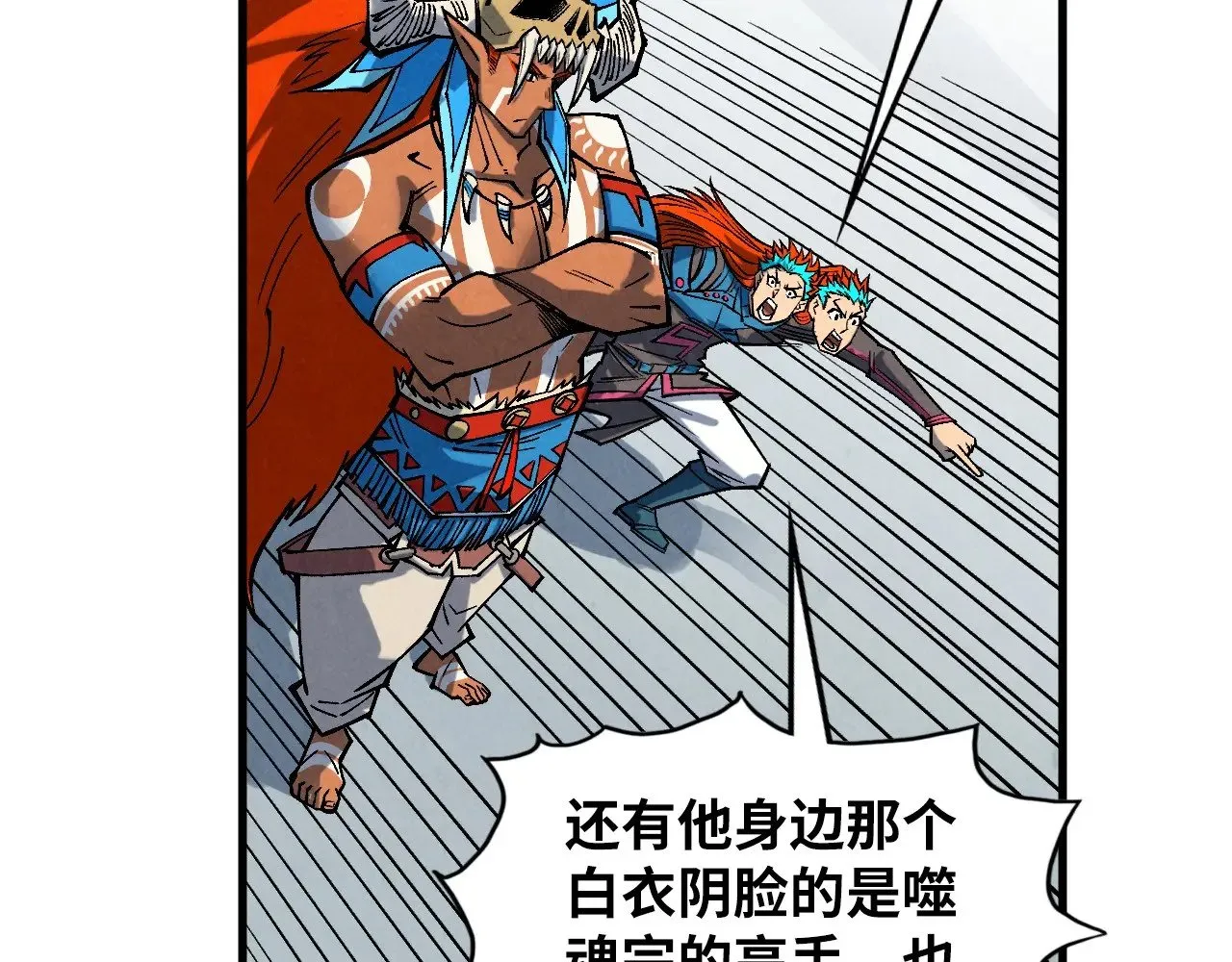 第361话 大肆抽魂152