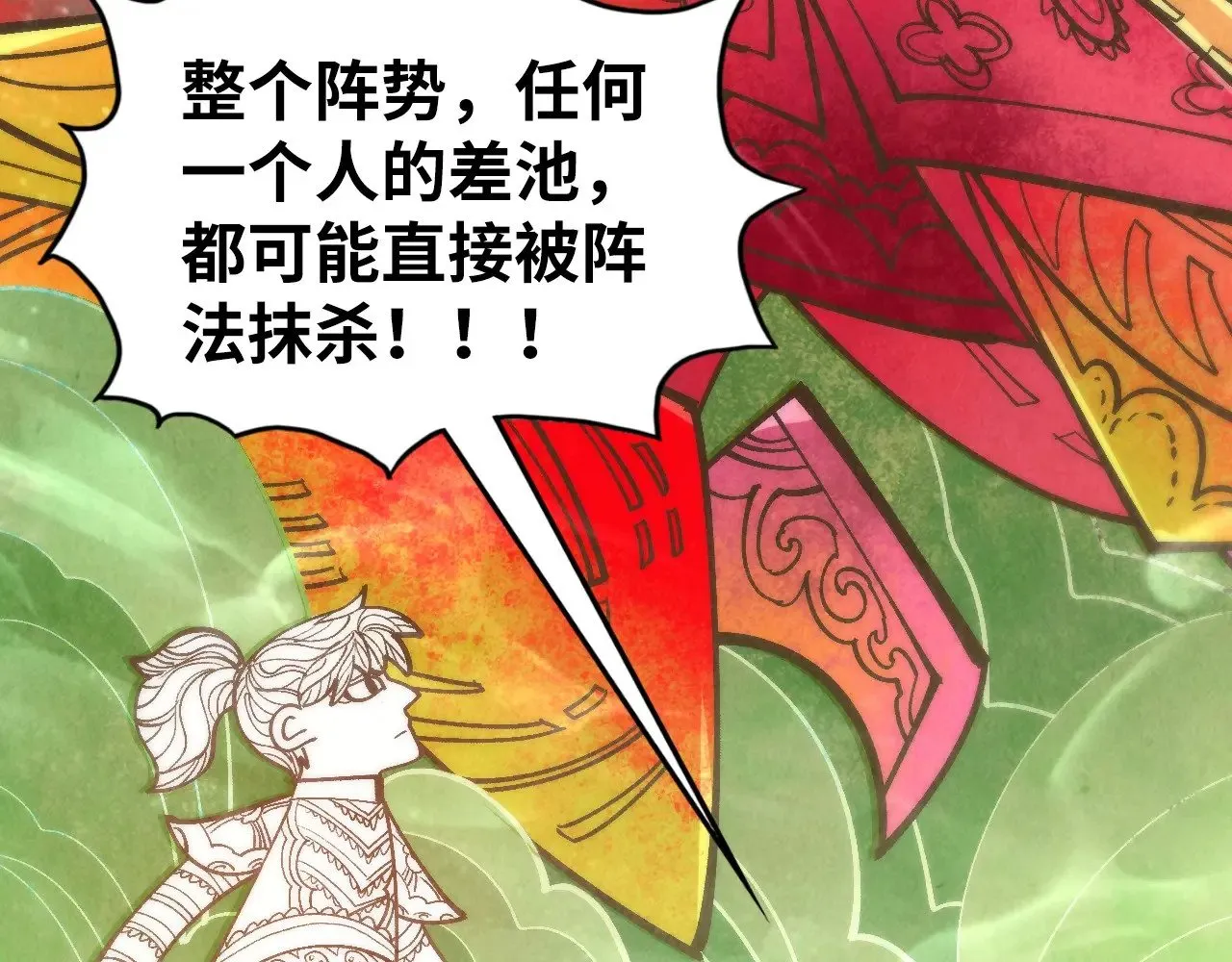 第362话 天地棋局160
