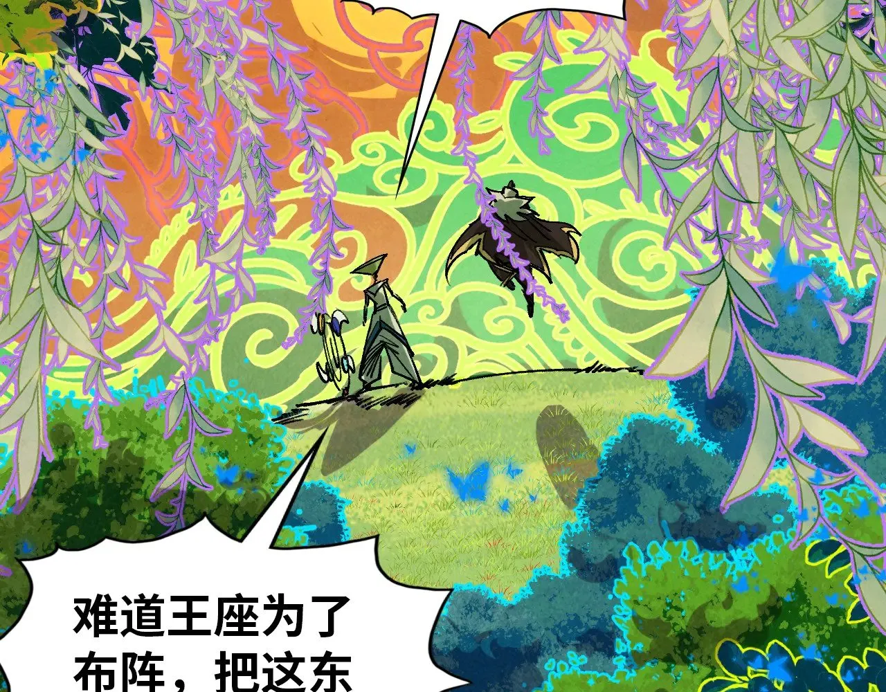 第359话 不老山30