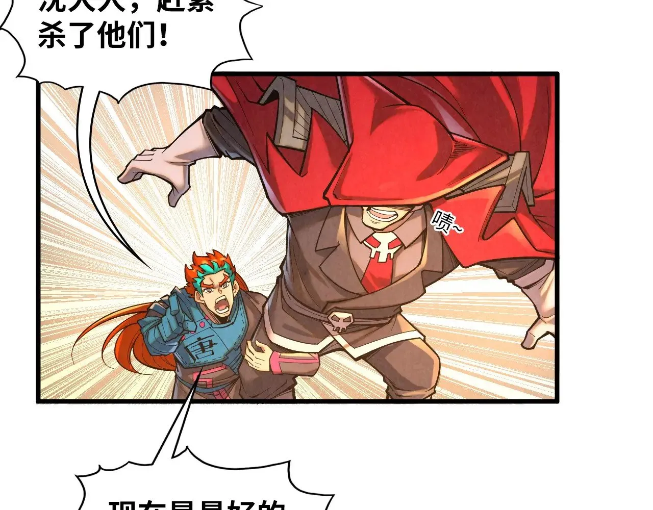 第361话 大肆抽魂73