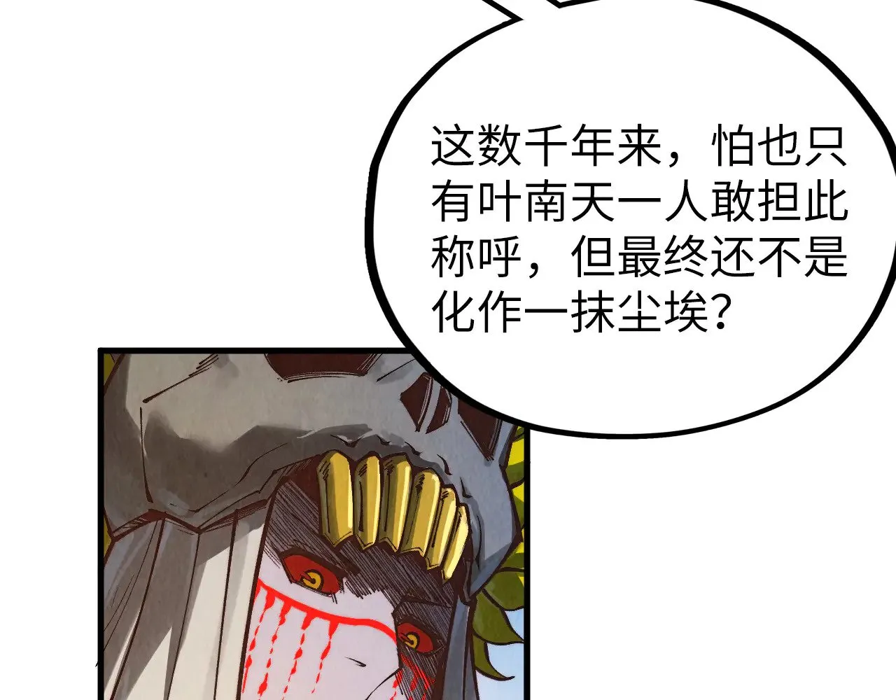 第360话 寻魂之术78