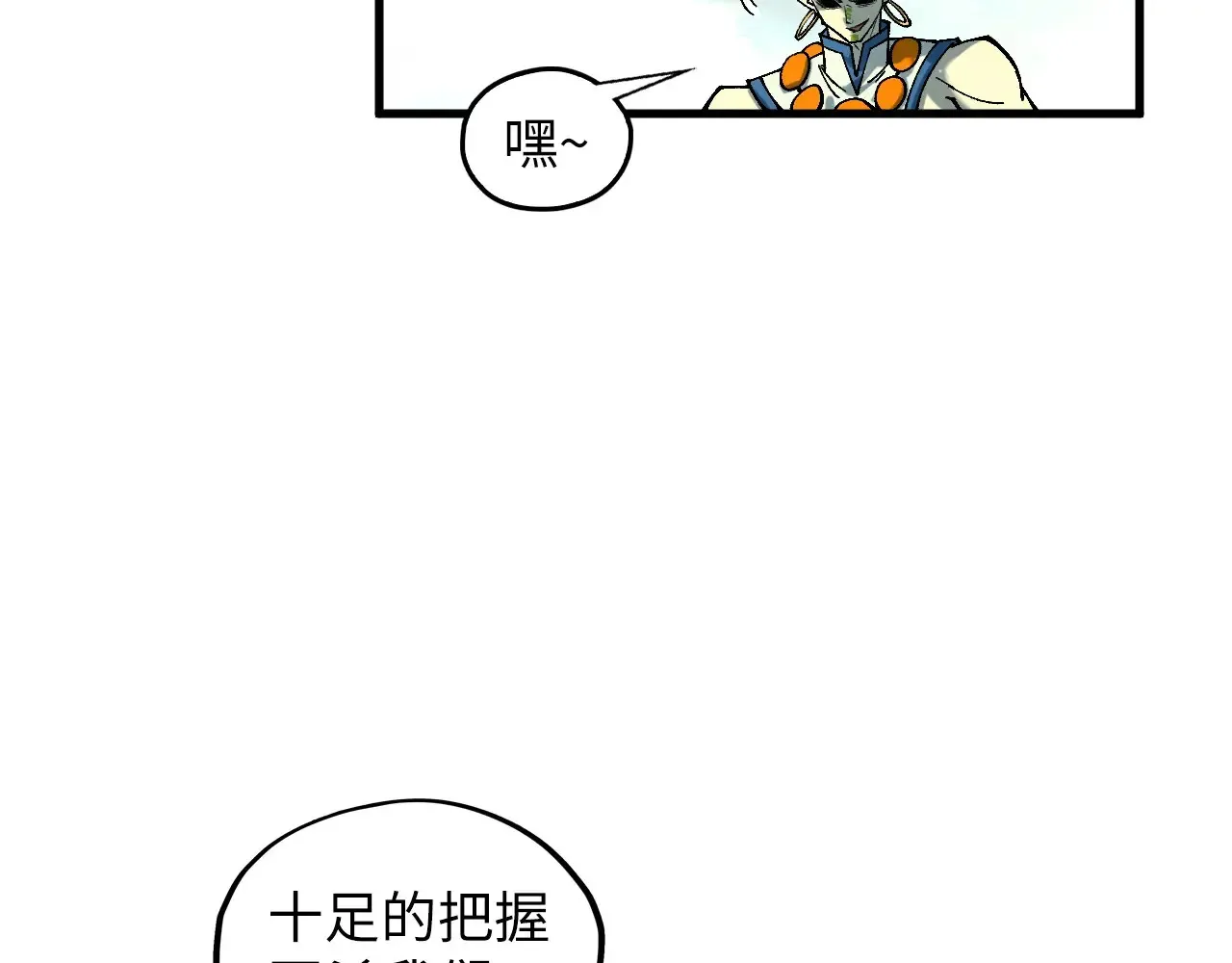 第363话 棋力比拼47