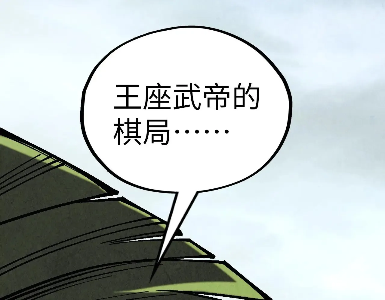 第364话 水火未济115