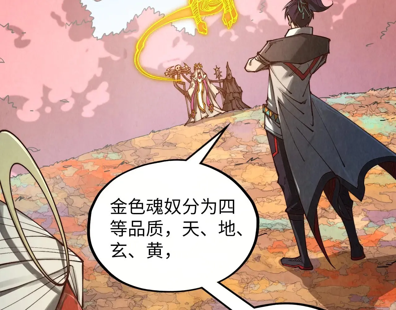 第360话 寻魂之术114