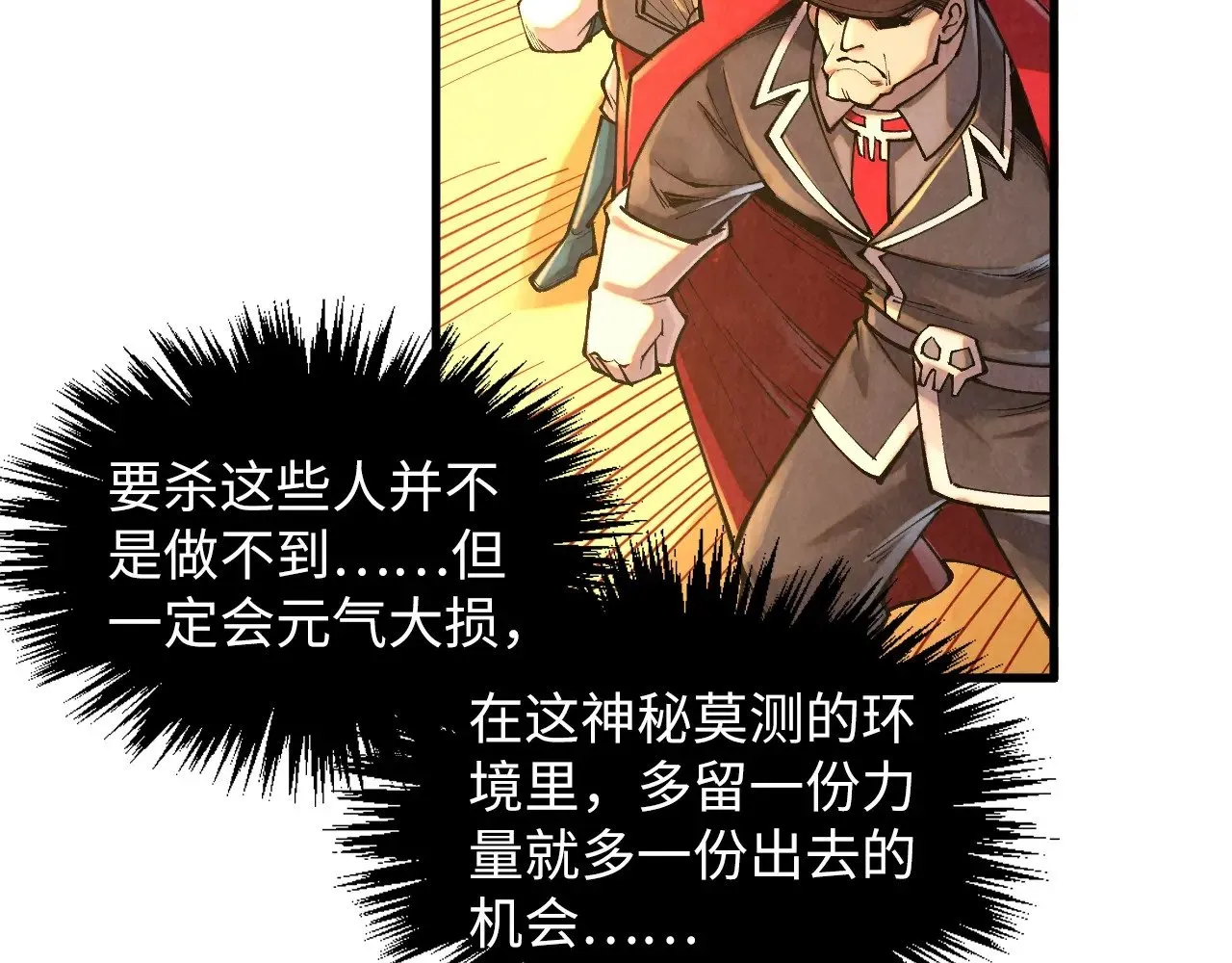 第361话 大肆抽魂83
