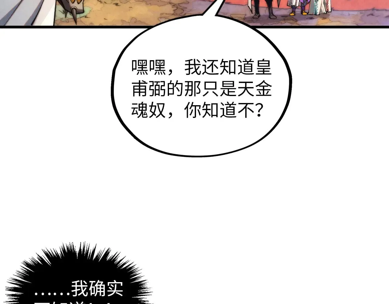 第360话 寻魂之术118