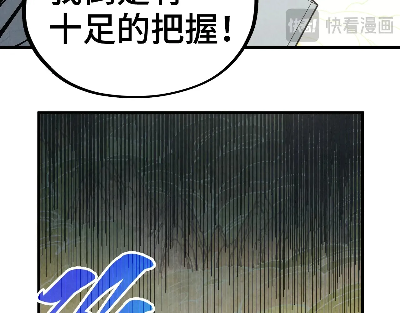 第363话 棋力比拼43