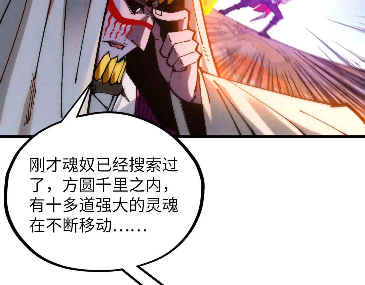 第360话 寻魂之术128