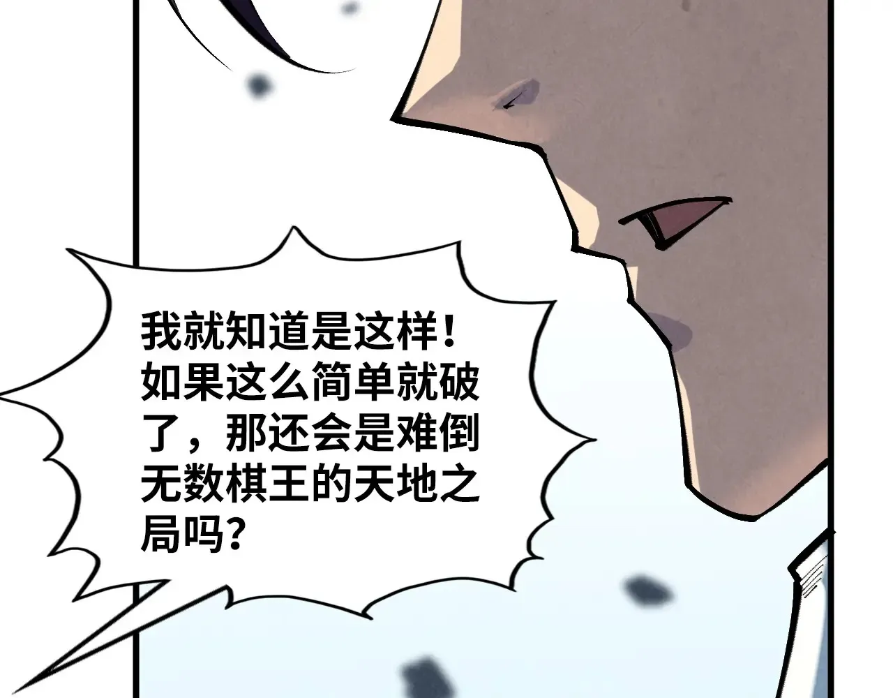 第363话 棋力比拼37