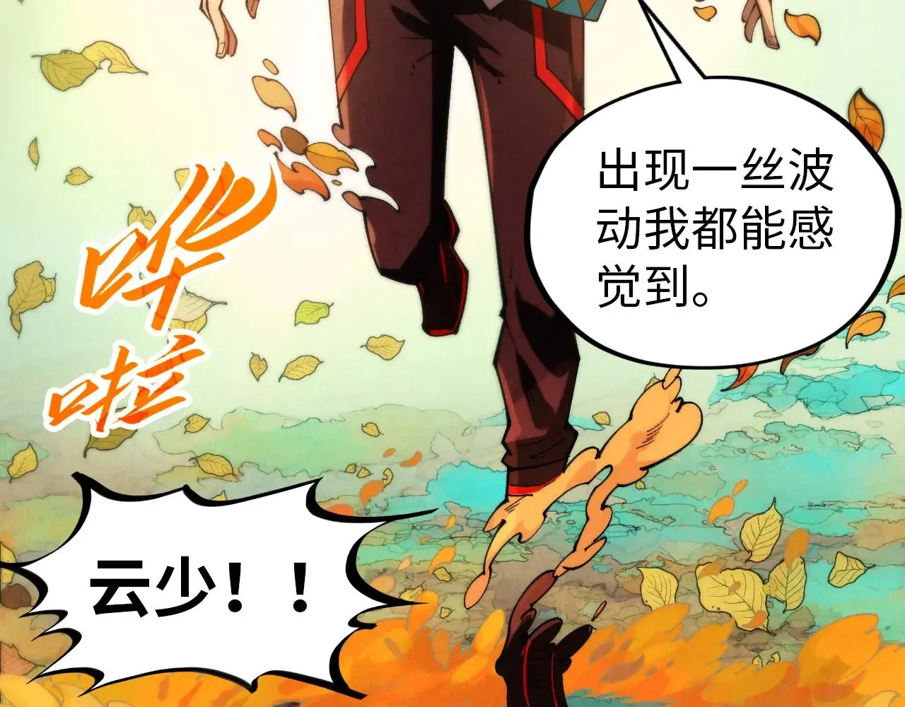 第359话 不老山130