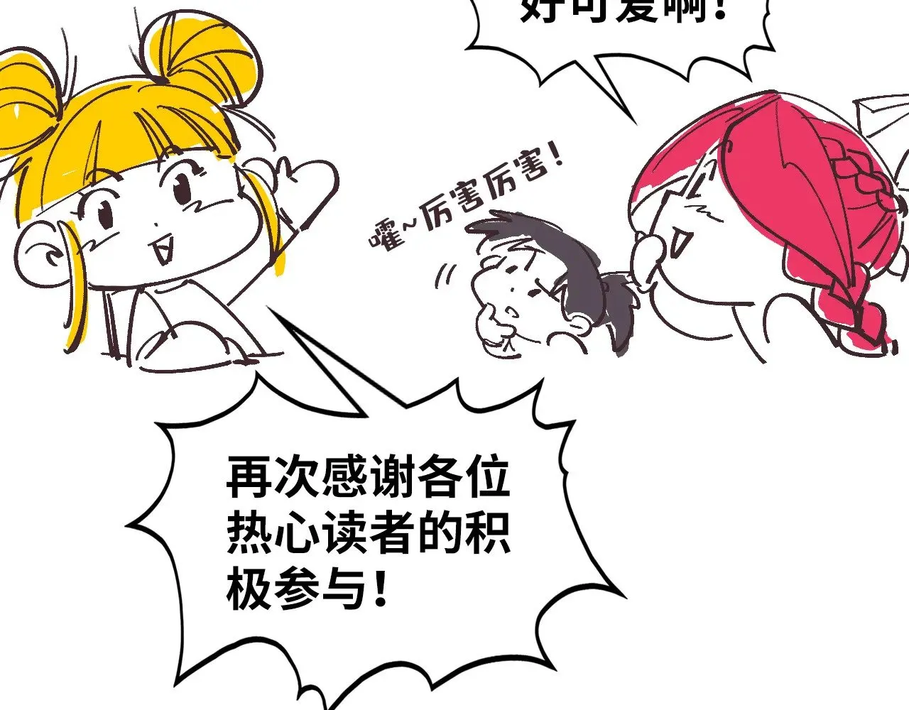 第364话 水火未济157