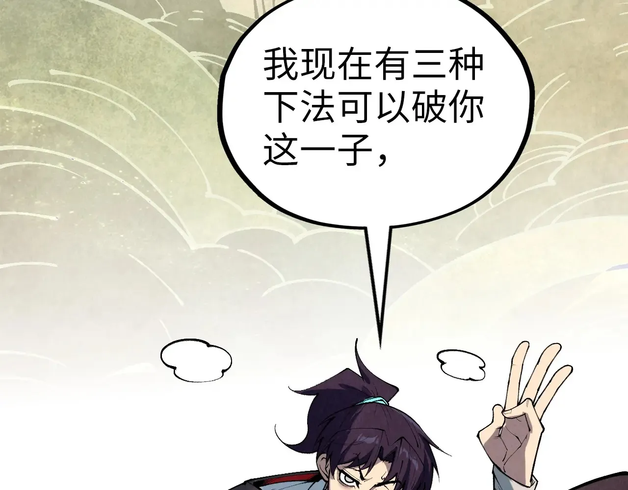 第363话 棋力比拼120