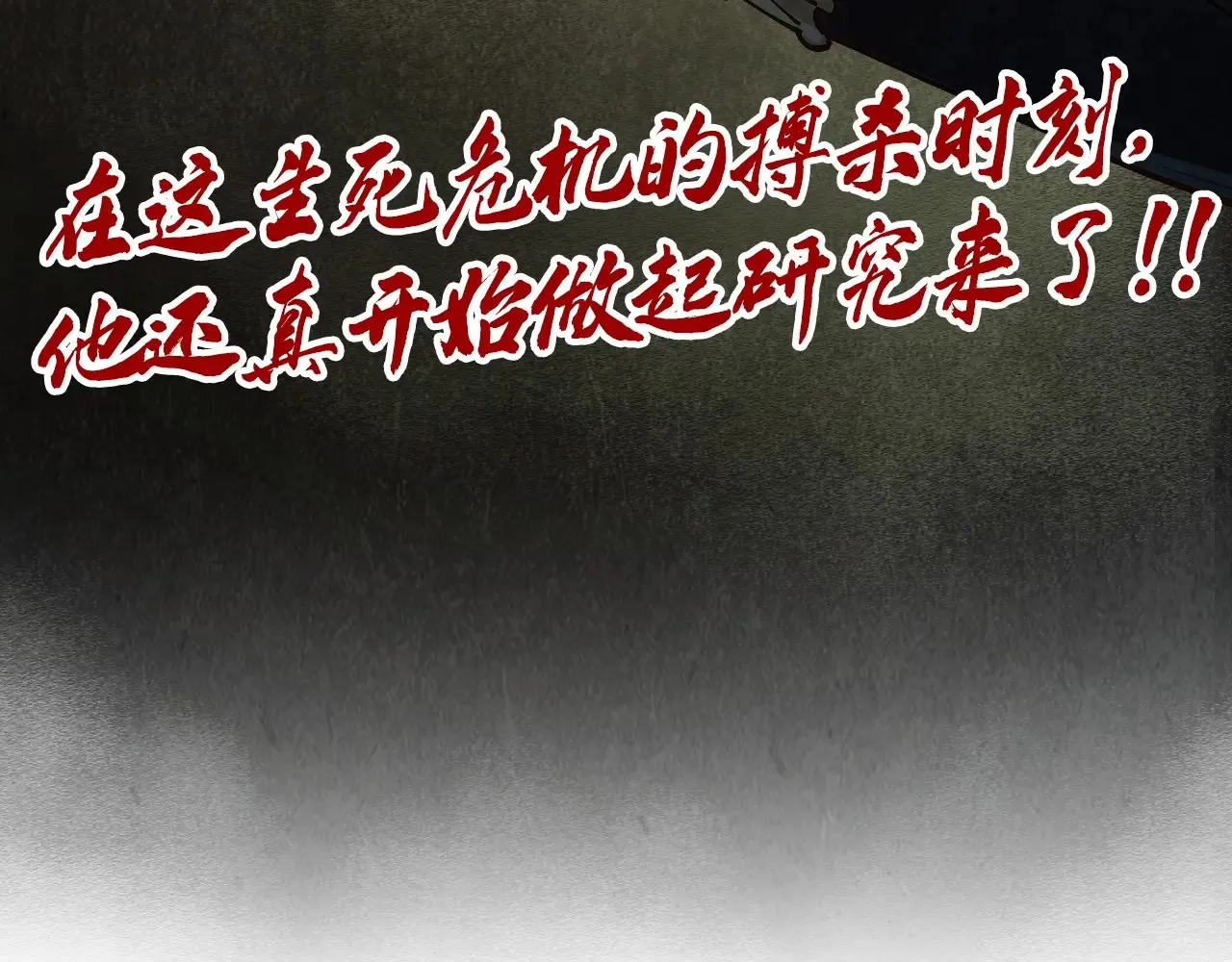 第363话 棋力比拼156
