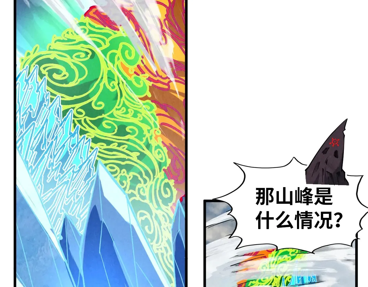 第359话 不老山34