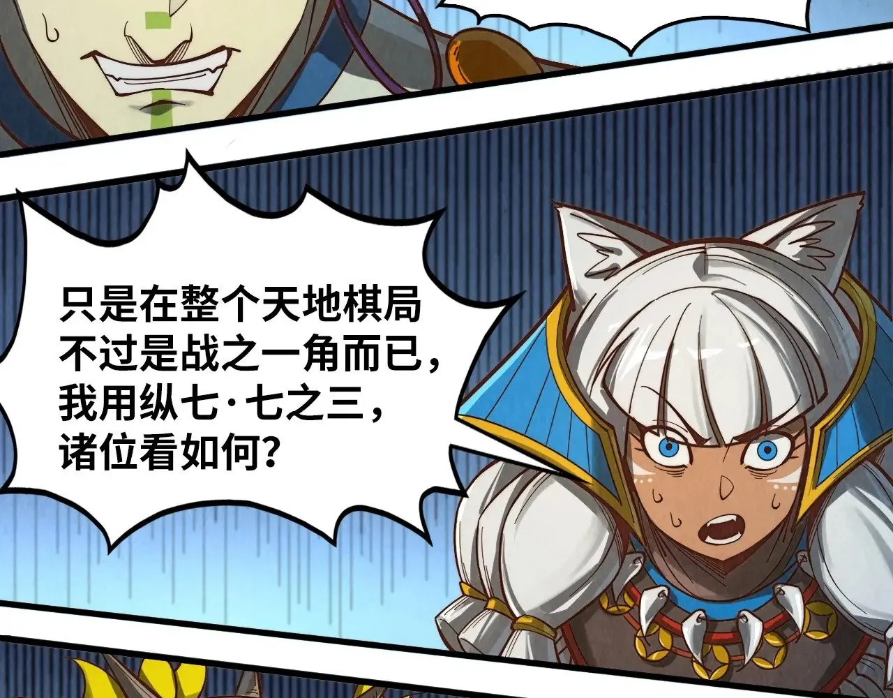 第364话 水火未济9