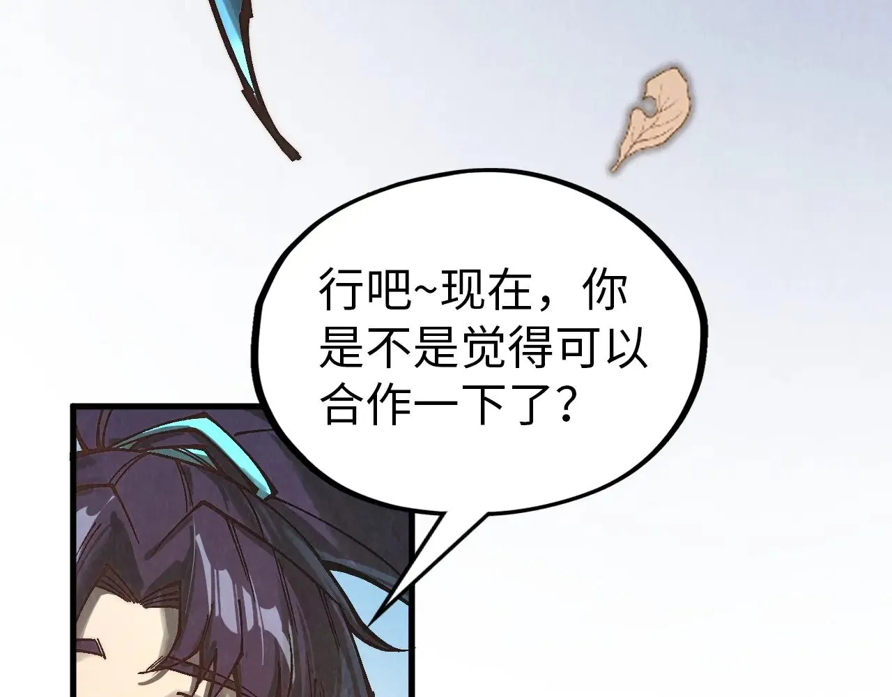 第359话 不老山170
