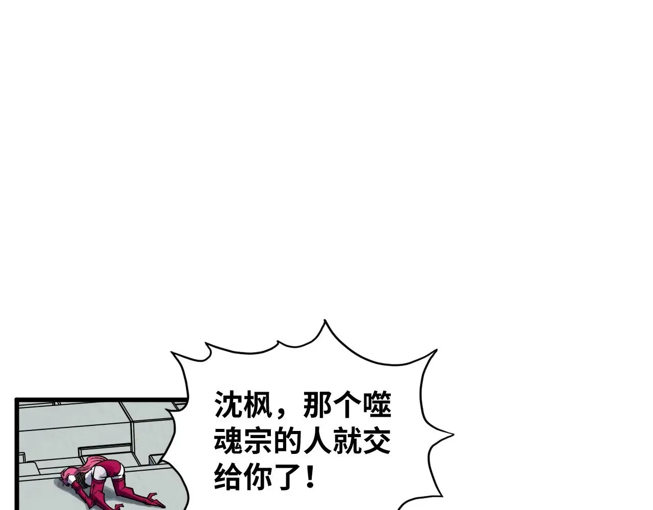 第362话 天地棋局4