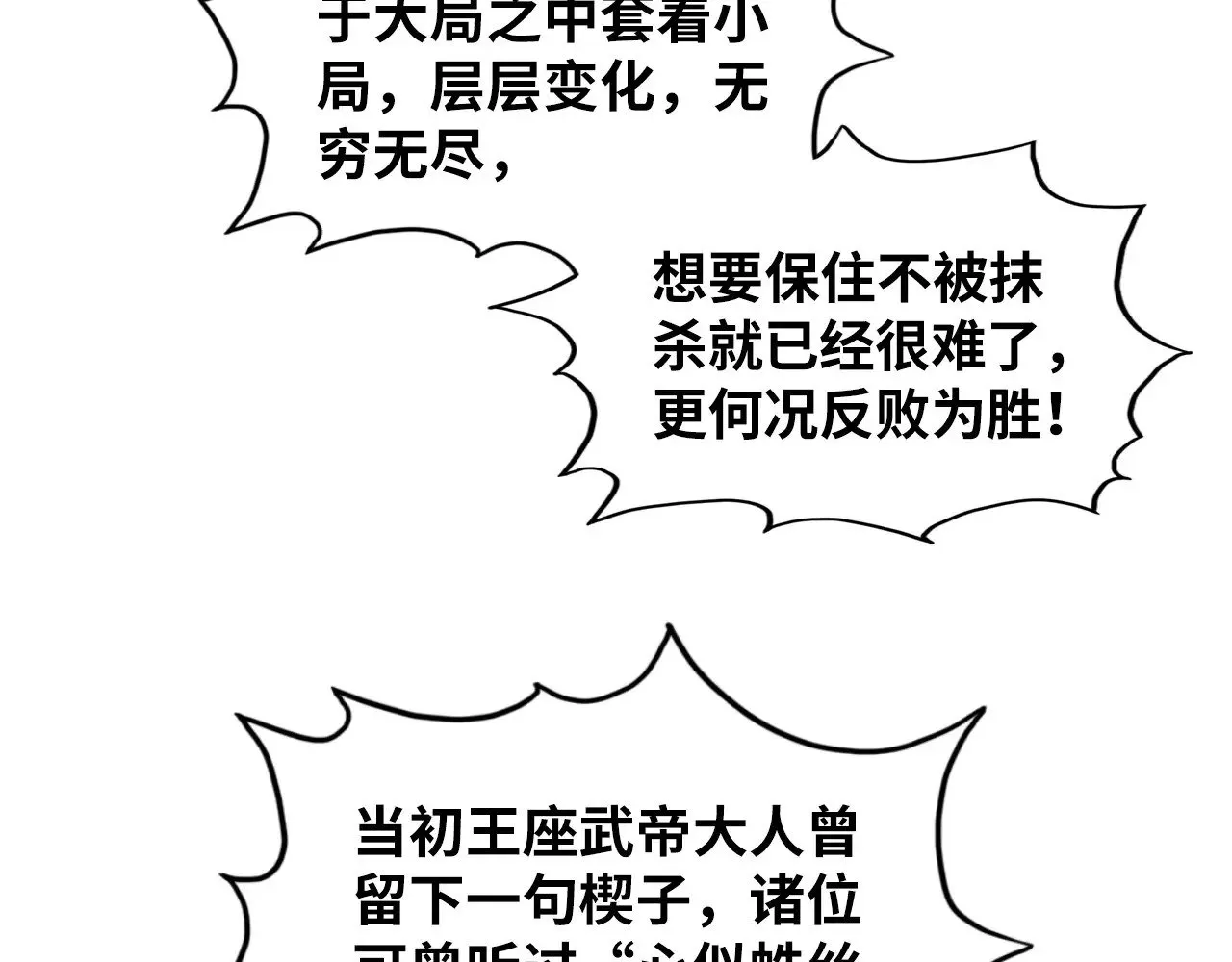 第364话 水火未济19