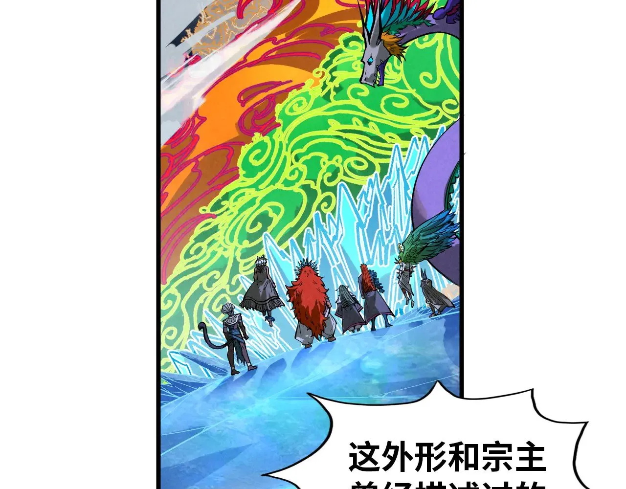 第359话 不老山39