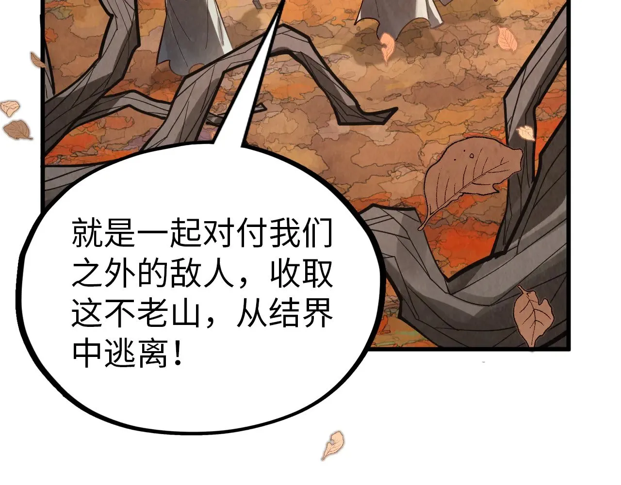 第359话 不老山176