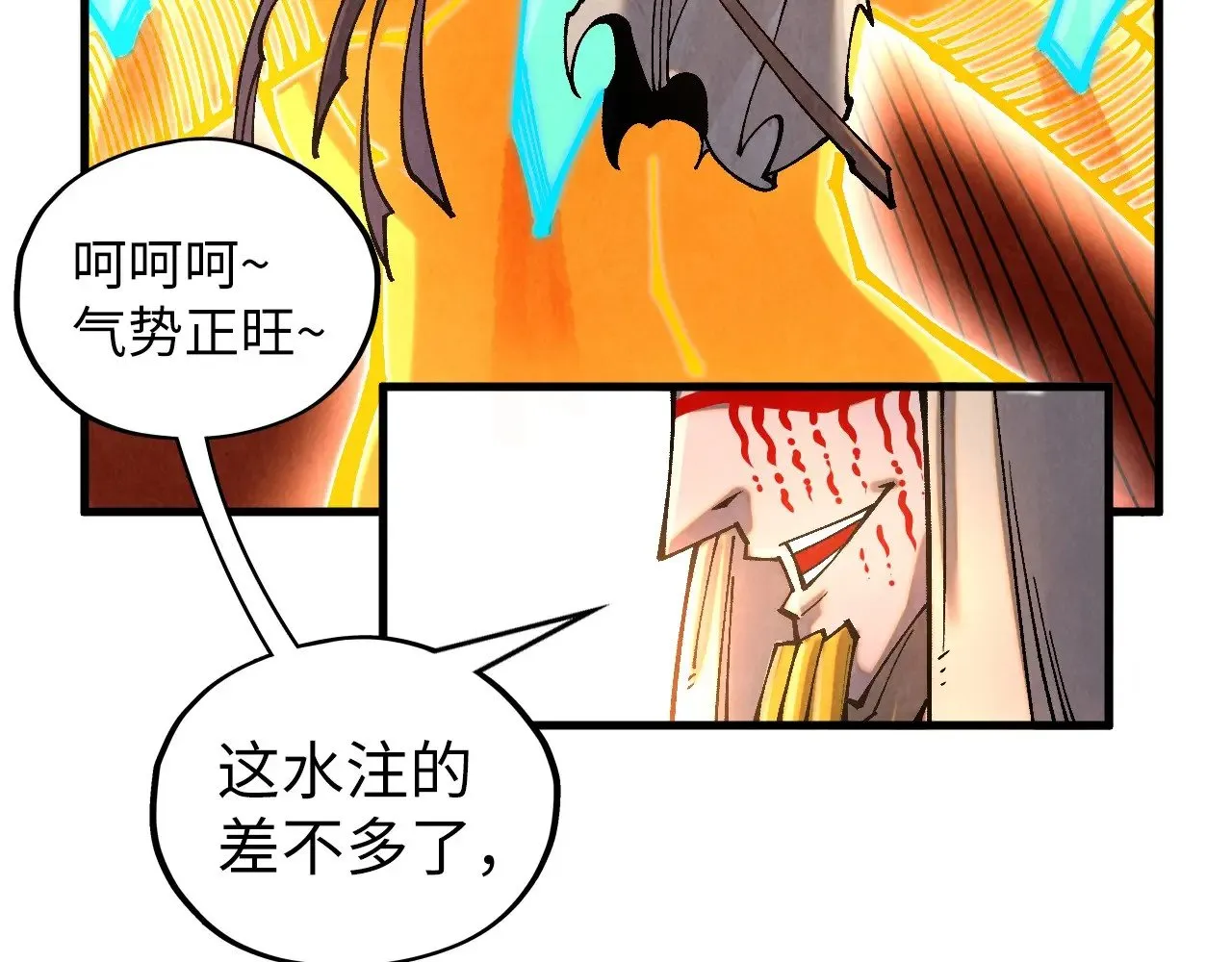 第361话 大肆抽魂32