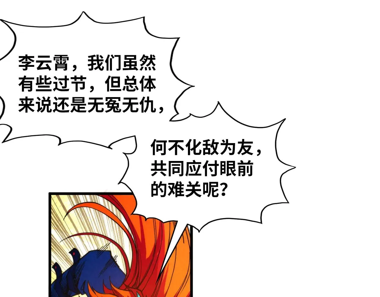 第360话 寻魂之术166