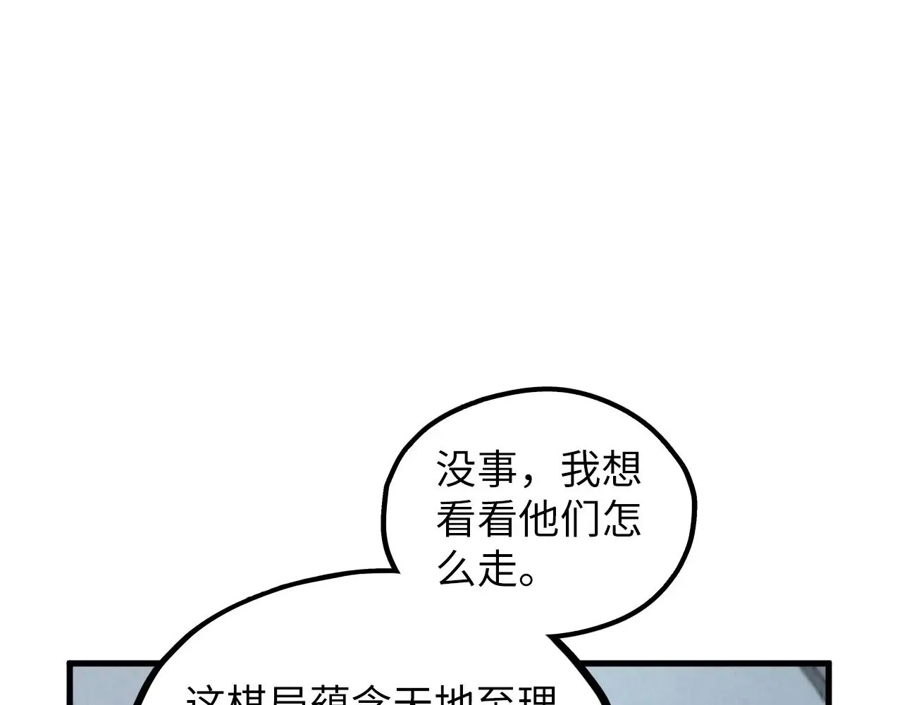 第364话 水火未济11