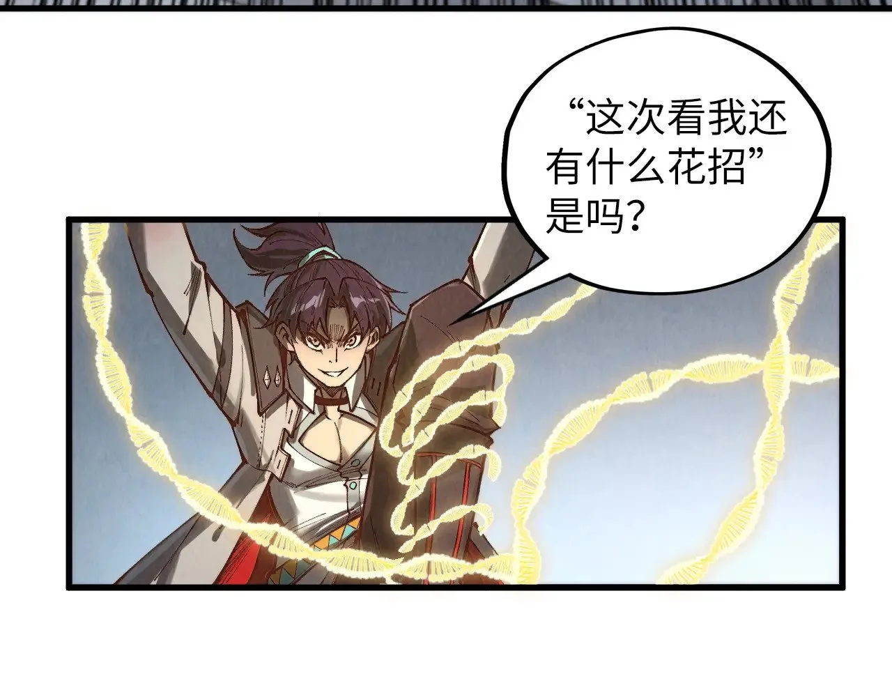 第362话 天地棋局66