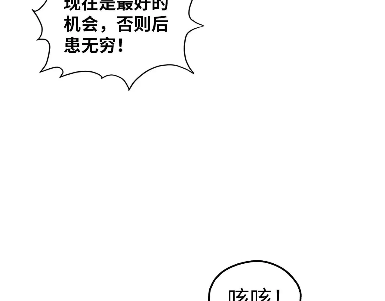 第361话 大肆抽魂74