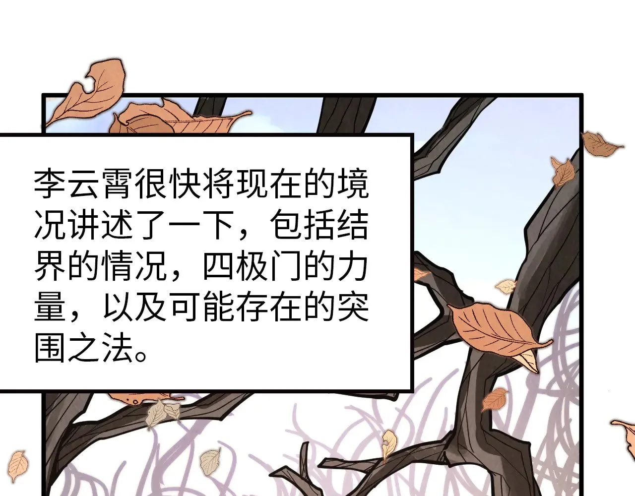 第359话 不老山173