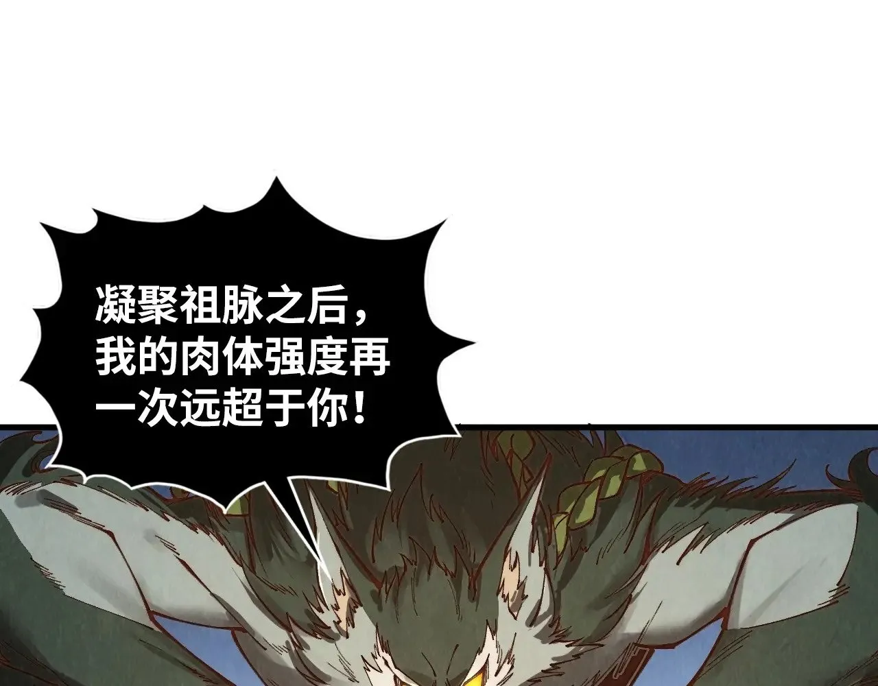 第362话 天地棋局58