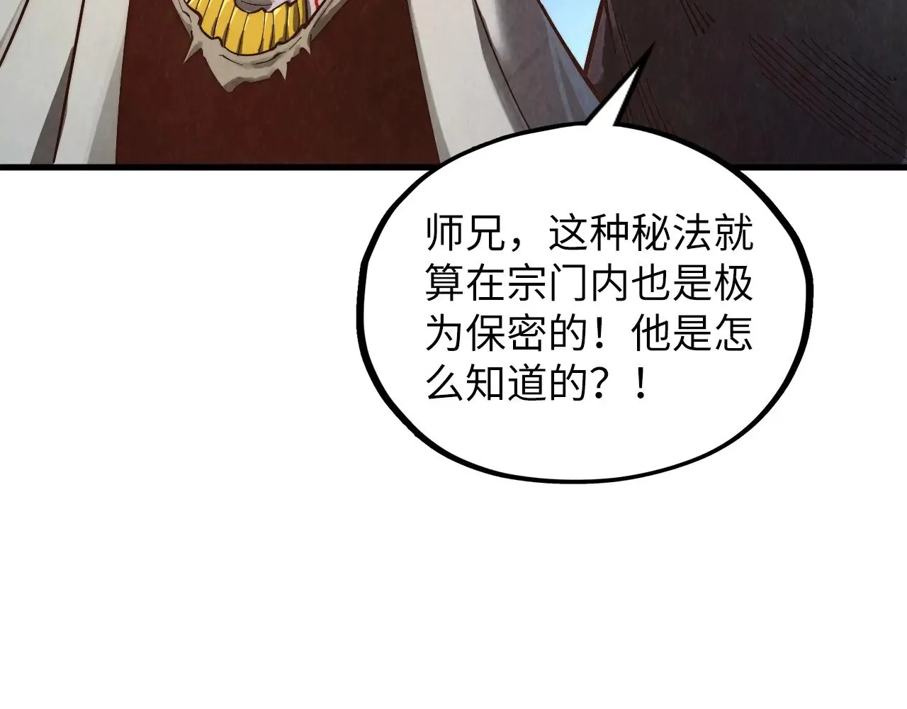 第360话 寻魂之术103