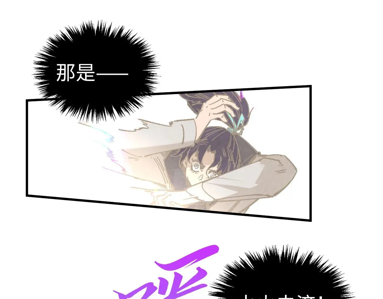 第364话 水火未济93
