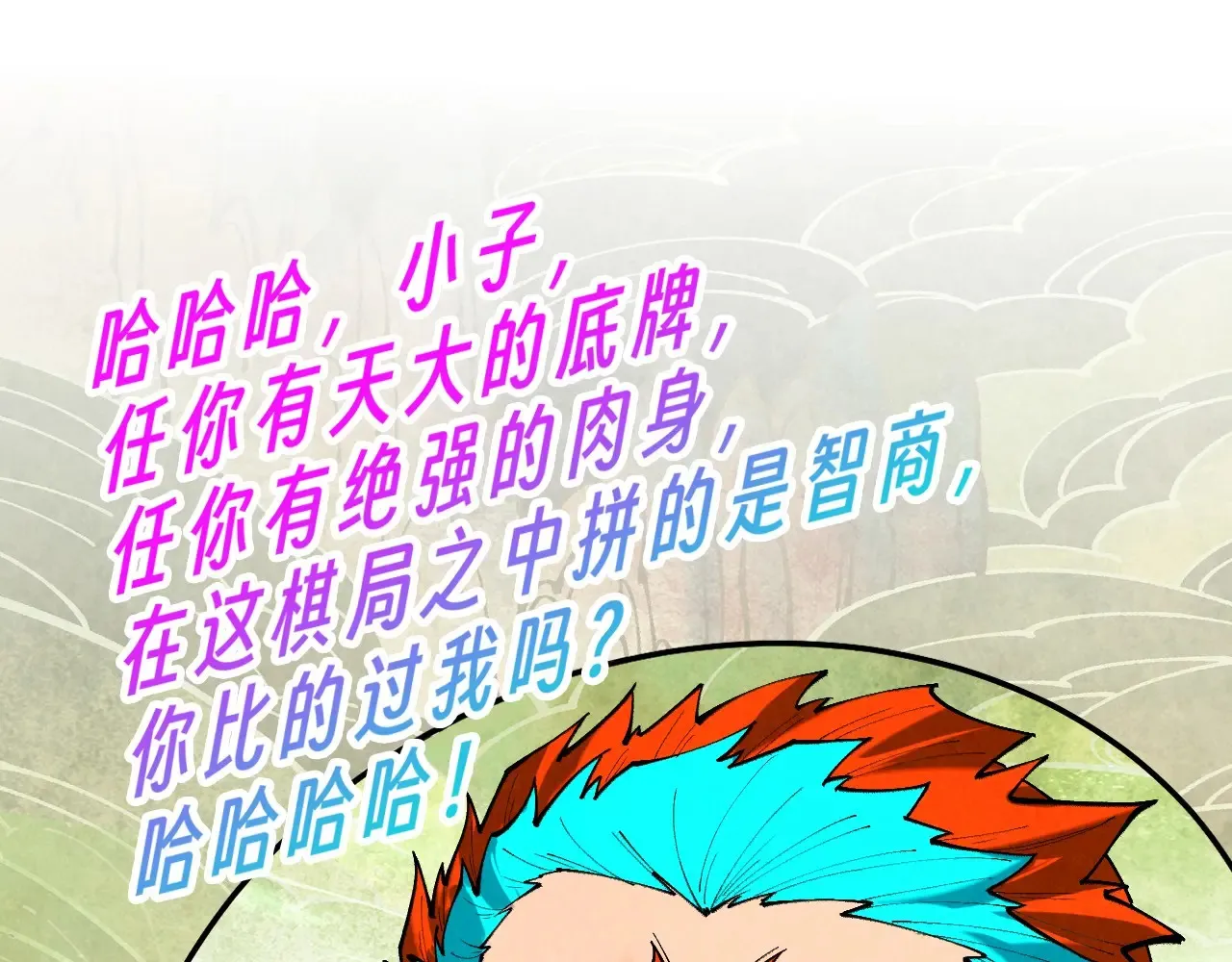 第363话 棋力比拼114