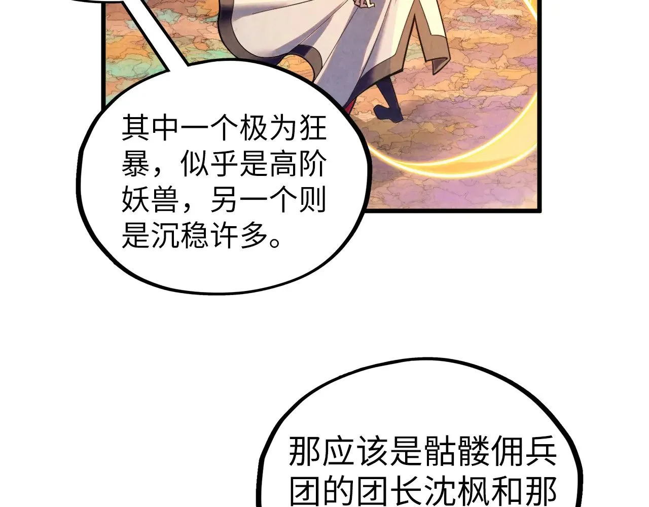 第360话 寻魂之术143